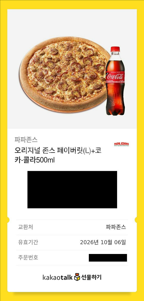 파파존스 오리지널 페이버릿 (L) + 콜라500ml 팜--1