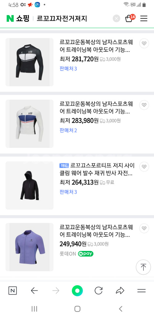 르꼬끄 후드 자전거져지 L 100~105호 기능성스판!--3