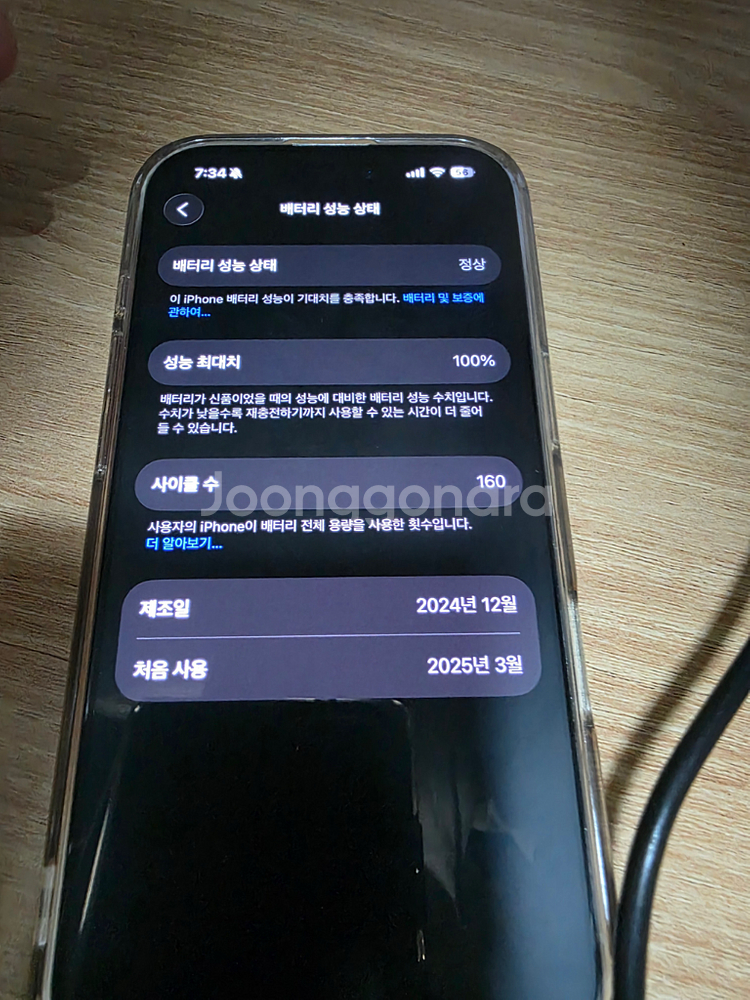 아이폰 16프로 128GB 화이트 S급 팝니다--7
