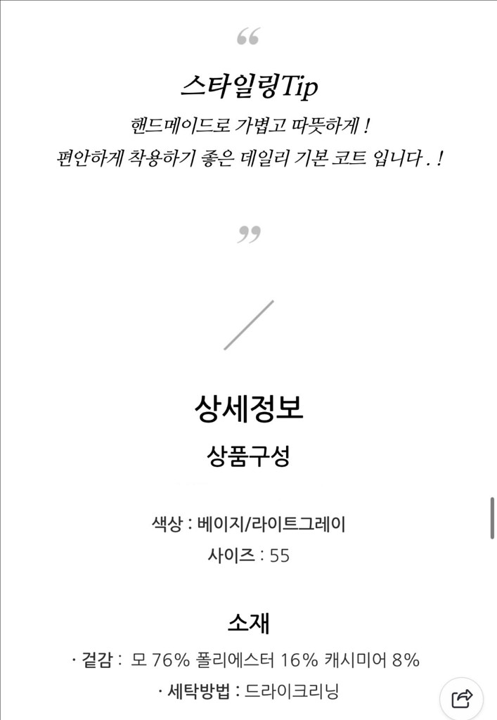 듀엘 더블 롱 코트--6