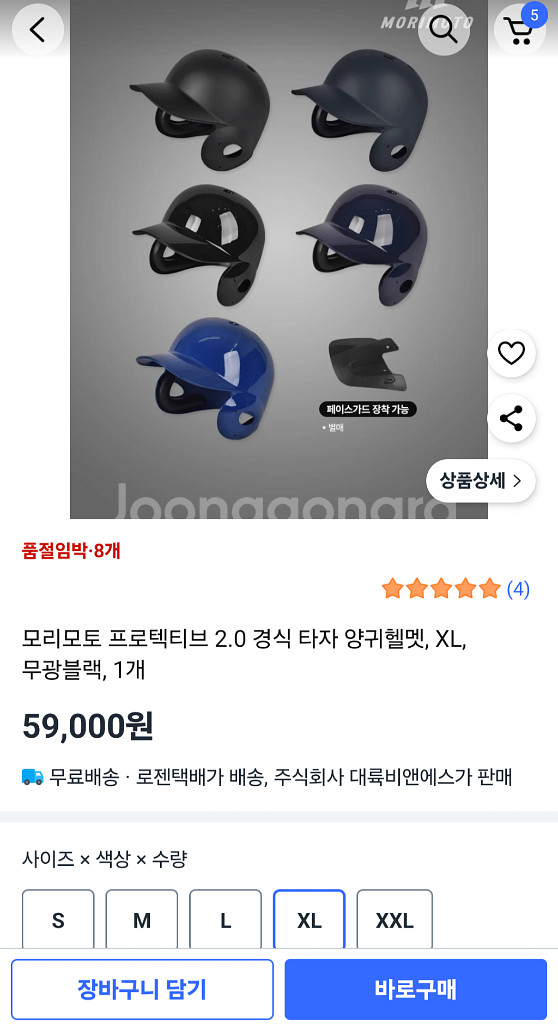 개봉 후 미사용 모리모토 경식 양귀 야구헬멧 XL--4