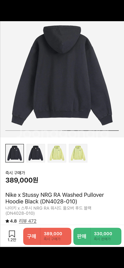 나이키 x 스투시 나투시 후드 블랙 L--1