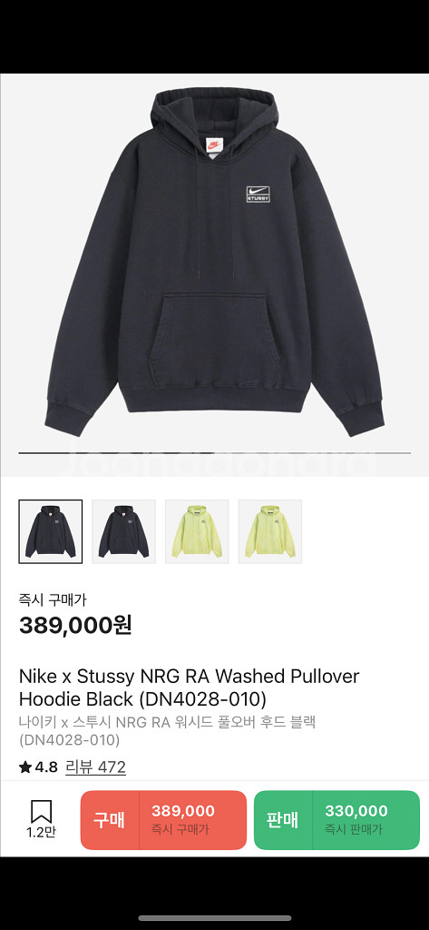 나이키 x 스투시 나투시 후드 블랙 L--0