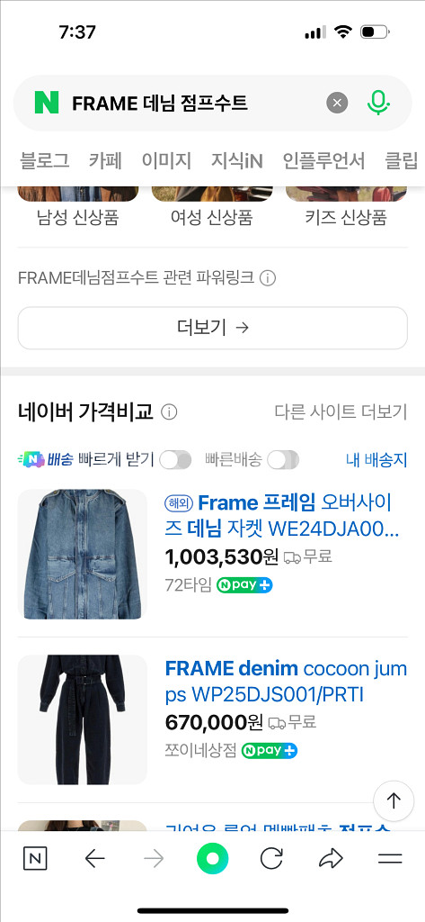FRAME 프레임 데님 점프수트--7