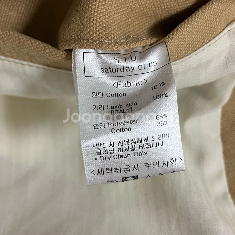 [새상품] STU 레더 카라 워크자켓 베이지 M--4
