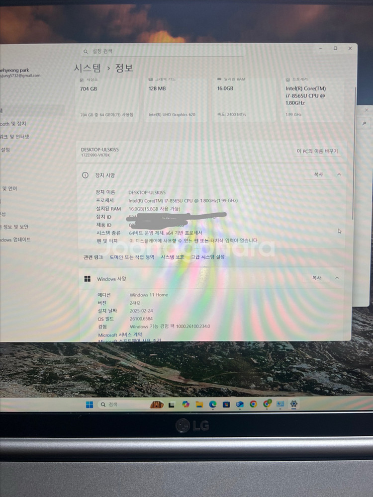 엘지그램 17인치--5