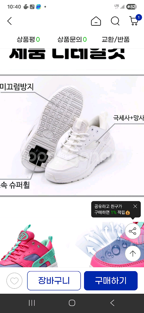롤러운동화(바퀴신발)--2