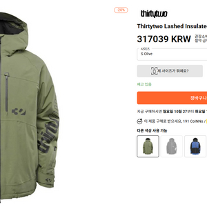 써리투 재킷 (Thirtytwo jacket)