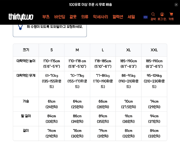 써리투 재킷 (Thirtytwo jacket)--3