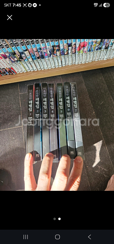 나혼자 레벨업 1-7권--0