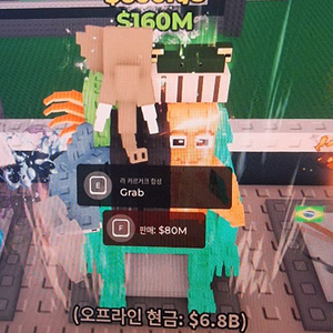 브래인롯훔치기