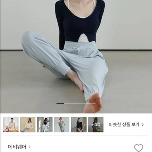 데비웨어 새상품 요가복