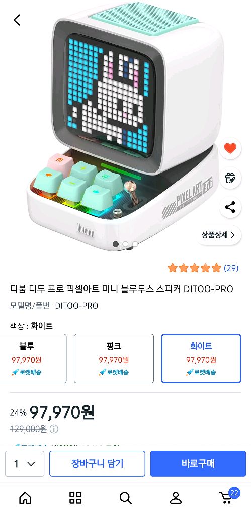 디붐 디투 프로 블루투스 스피커 화이트 미개봉--2