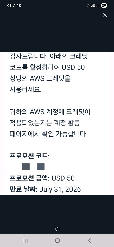 AWS 크레딧 판매--0