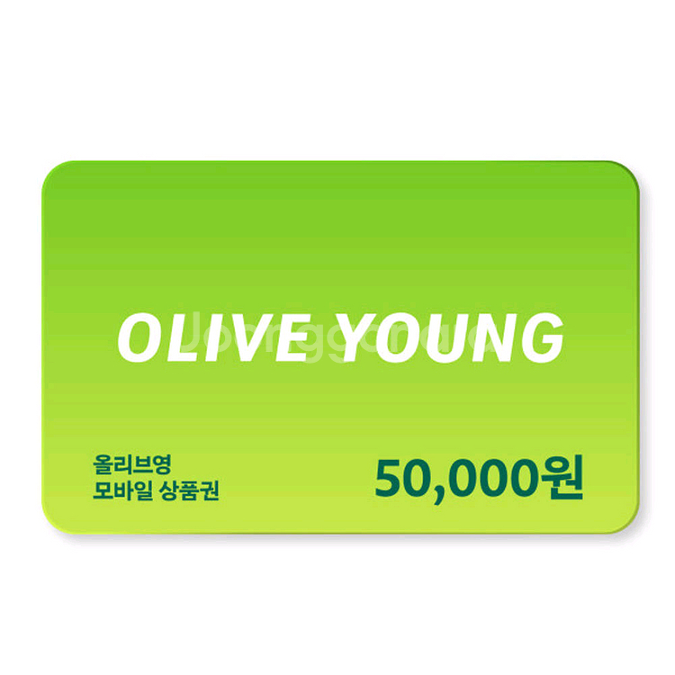 칼답) 올리브영 5만원--0