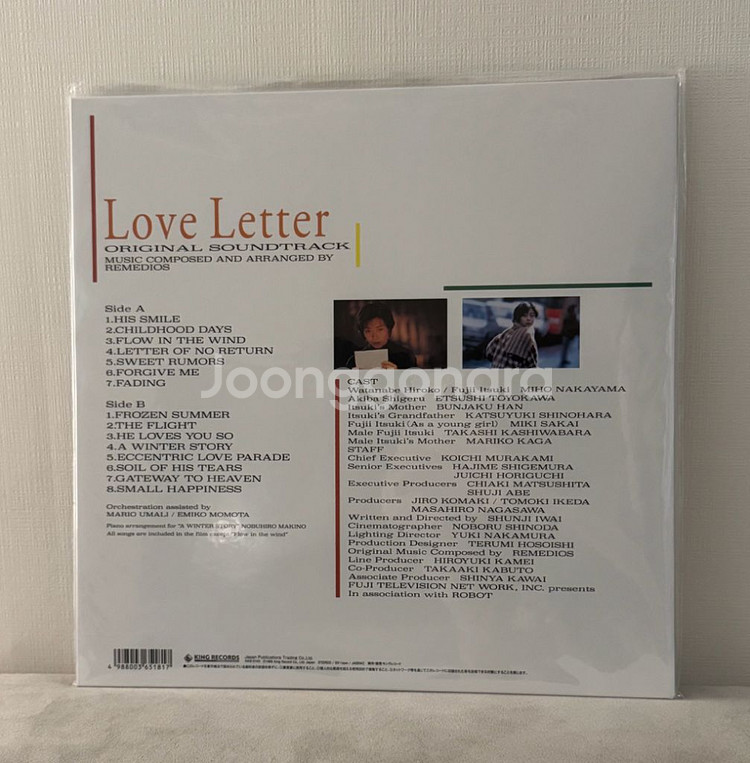 [한정판]러브레터 30주년 게이트폴드 LP(미개봉)--1