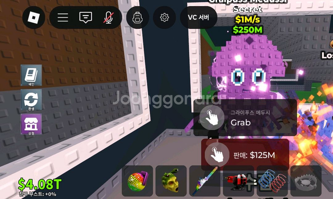 브래인롯훔치기--0