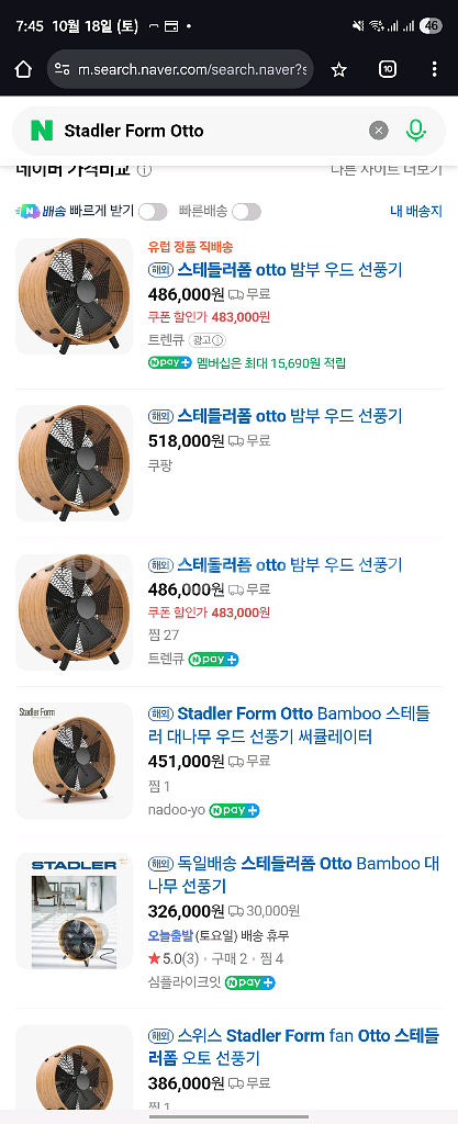 A급! 국내 정발 스태들러폼 오토 뱀부 써큘레이터 팜--3