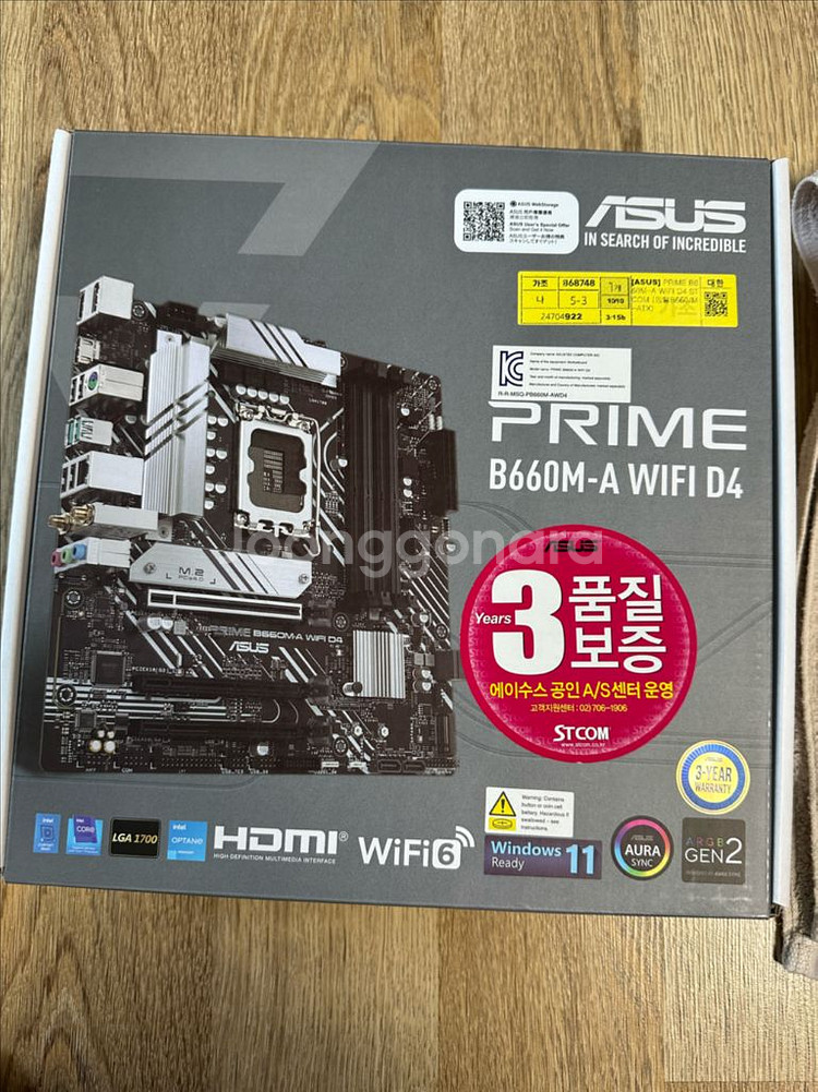 코어7-14700F,ASUS PRIME B660M 세트--4