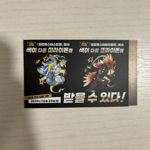 이로치 코라이돈 미라이돈 코드