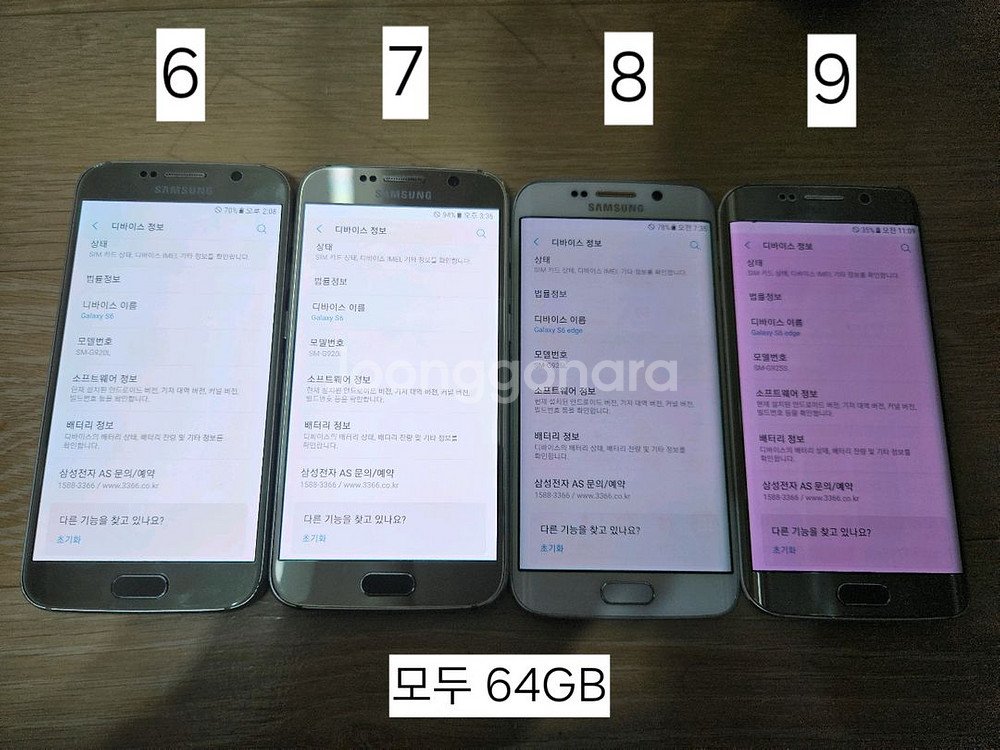 삼성 갤럭시 S6 중고폰 공기계 여러대 판매 교환 교신--7