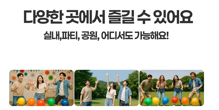 재밌는 자이로 방귀풍선 팽이풍선 웃음유발 아이들 놀이--2