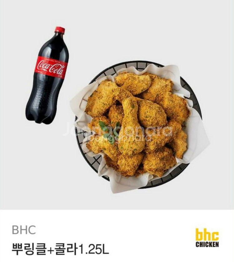 BHC 뿌링클+콜라 1.25L 팔아요--0