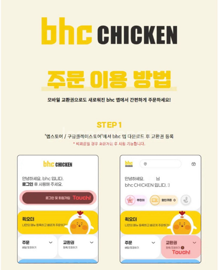 BHC 뿌링클+콜라 1.25L 팔아요--1