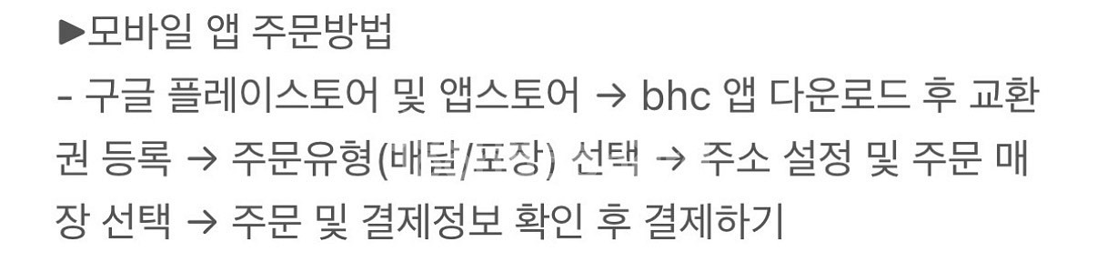 BHC 뿌링클+콜라 1.25L 팔아요--4