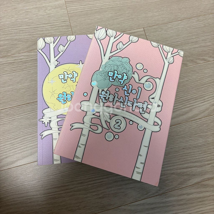 BL소설 우주토깽 만약 신이 원라신다면--0