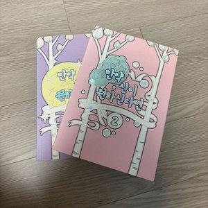 BL소설 우주토깽 만약 신이 원라신다면