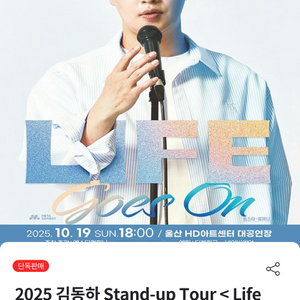 김동하 울산 공연 티켓 구해여~ 10/19