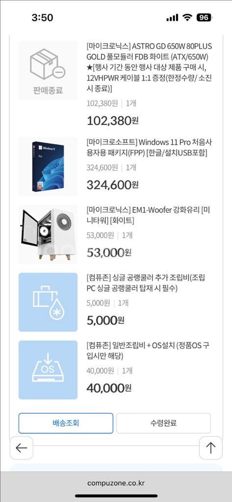코어7-14700F,ASUS PRIME B660M 세트--7