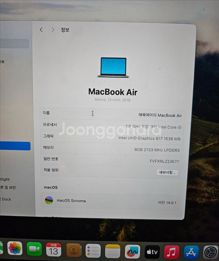 맥북에어 13인치 2018 i5--1