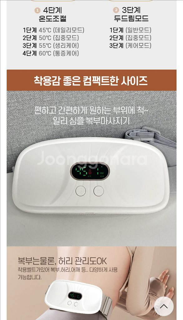 복부마사지(심플) 허리 마사지/ 찜질 (4단온도조절/3--3