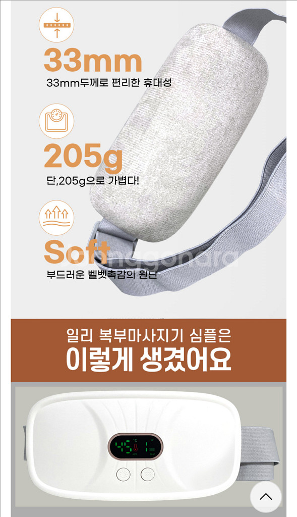 복부마사지(심플) 허리 마사지/ 찜질 (4단온도조절/3--4