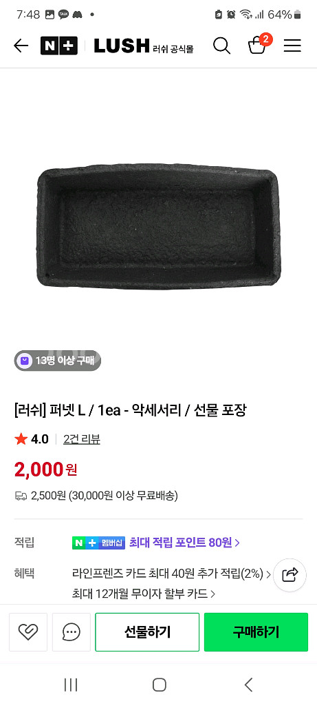 러쉬 로즈아르간보디켠디셔너,뷰티슬립,코밍글 새상품--4