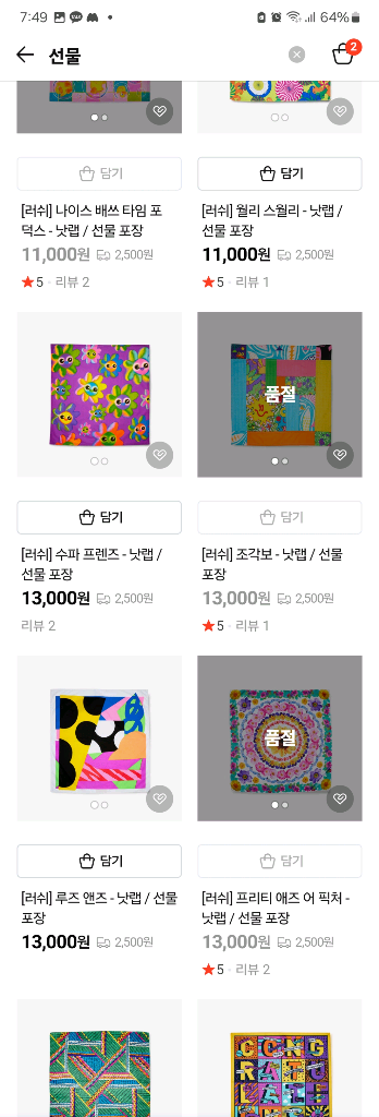 러쉬 로즈아르간보디켠디셔너,뷰티슬립,코밍글 새상품--5