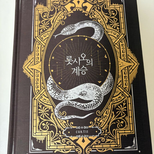 전독시 중혁독자 콕티 - 롯시오의 계승 본편, 스핀오프