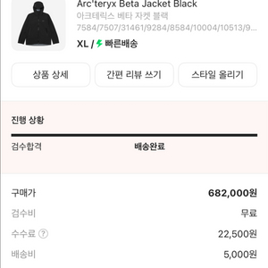 아크테릭스 베타 xl 블랙 미착용 새상품