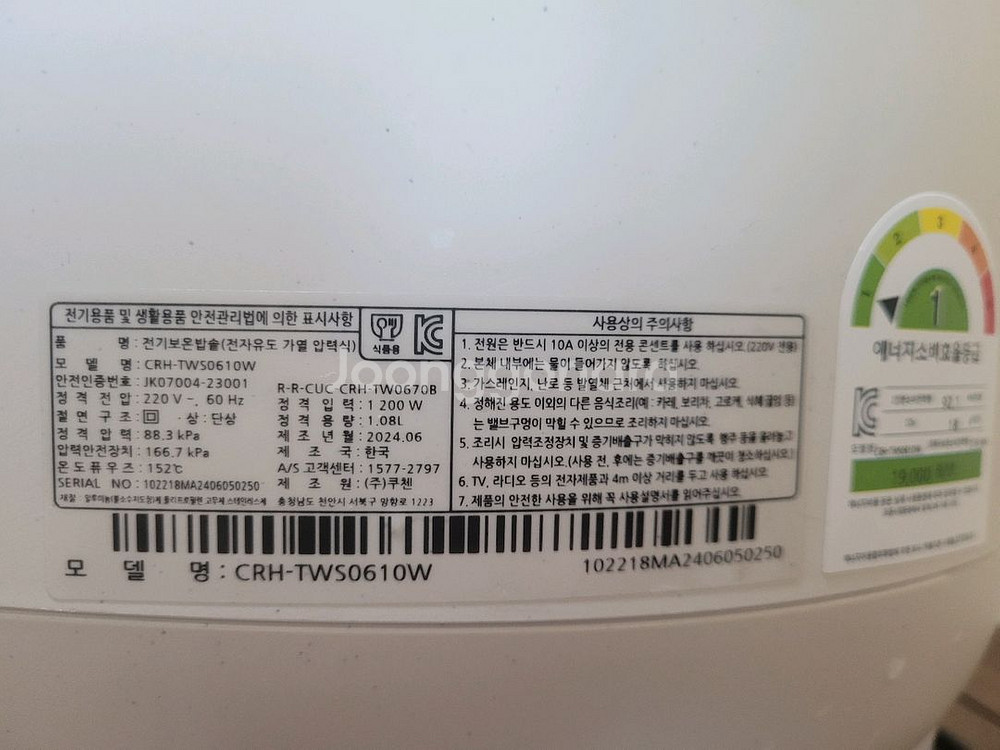 수원 쿠첸 풀스텐 밥솥6인용 팝니다--4