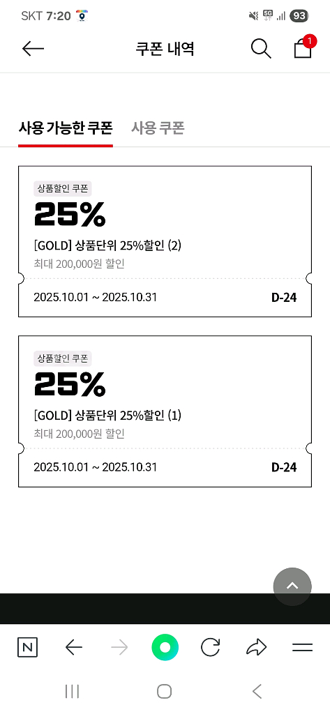 반다이몰 건담베이스 쿠폰--0