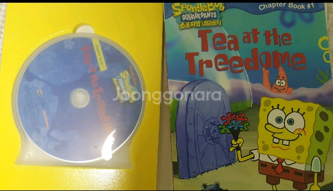 스폰지밥 리더스북 챕터북--2