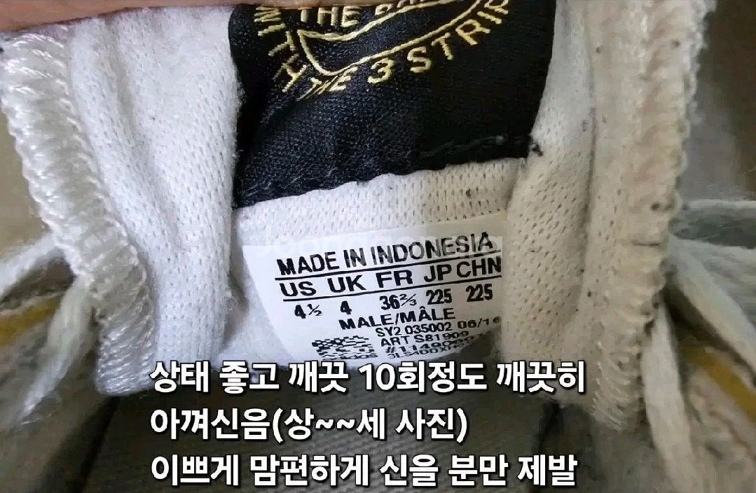 아디다스 삼바 운동화 225--1