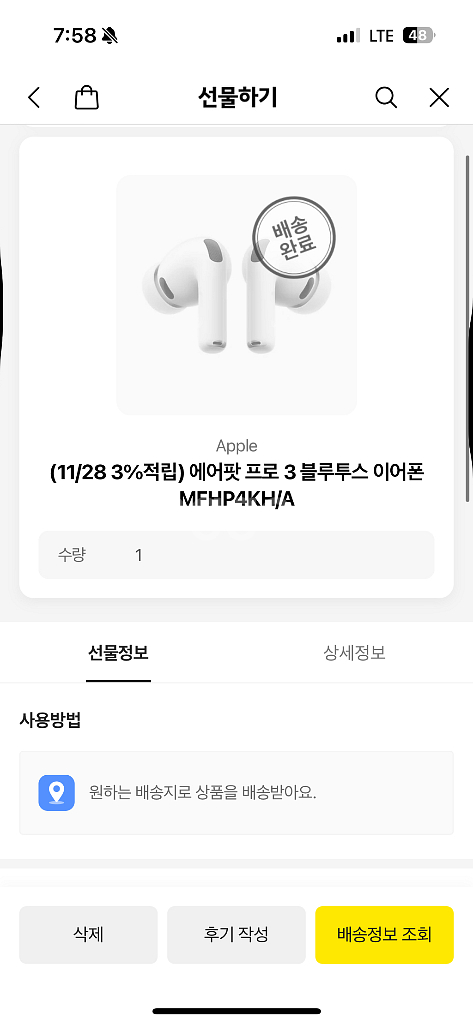 애플공홈정품 에어팟 프로3세대 단순개봉--4