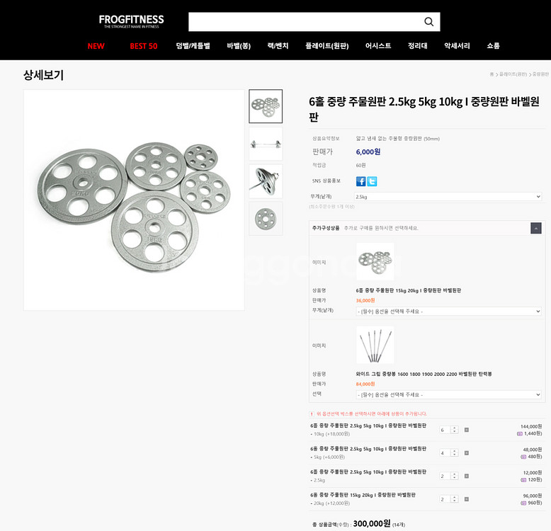 (마지막 가격인하!) frog 컨피티션랙 홈짐 세트--3