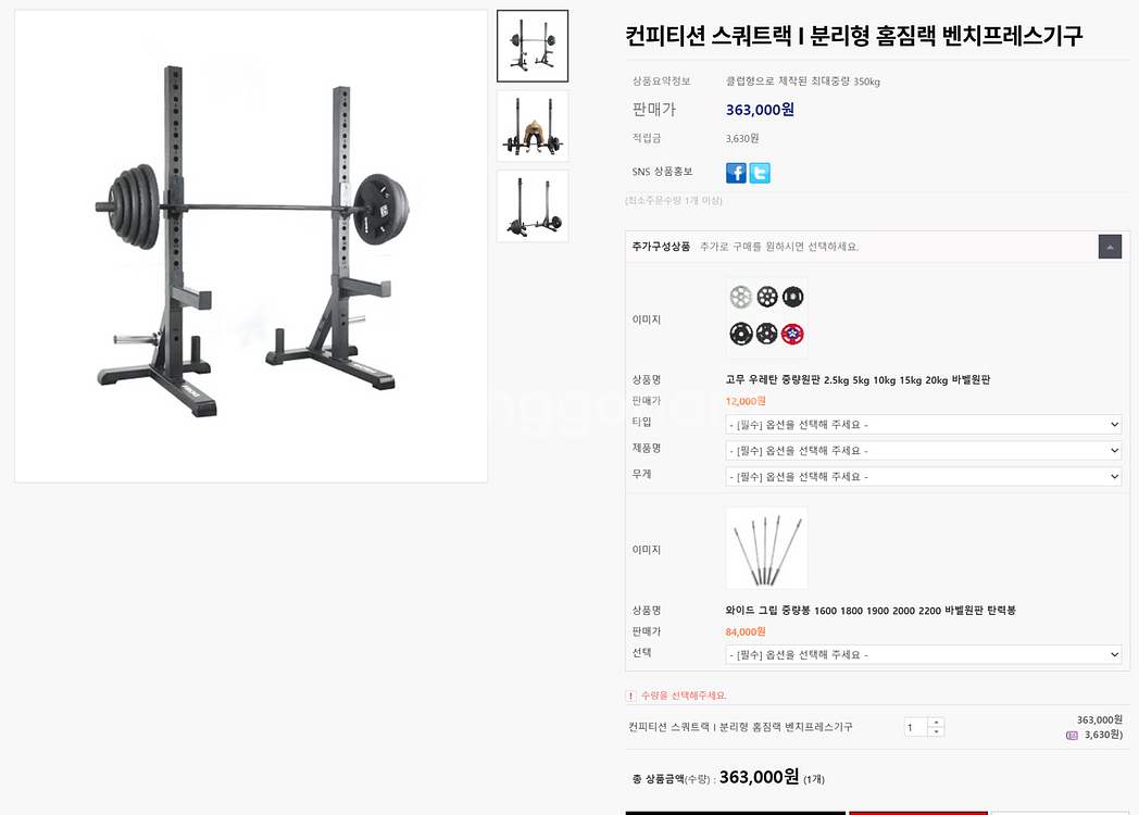 (마지막 가격인하!) frog 컨피티션랙 홈짐 세트--0