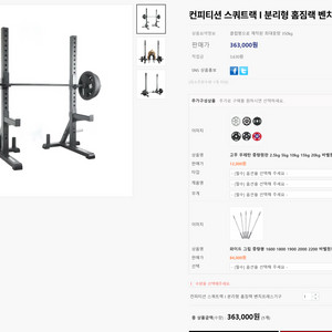 (마지막 가격인하!) frog 컨피티션랙 홈짐 세트