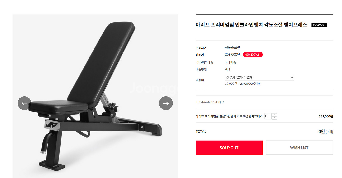 (마지막 가격인하!) frog 컨피티션랙 홈짐 세트--2