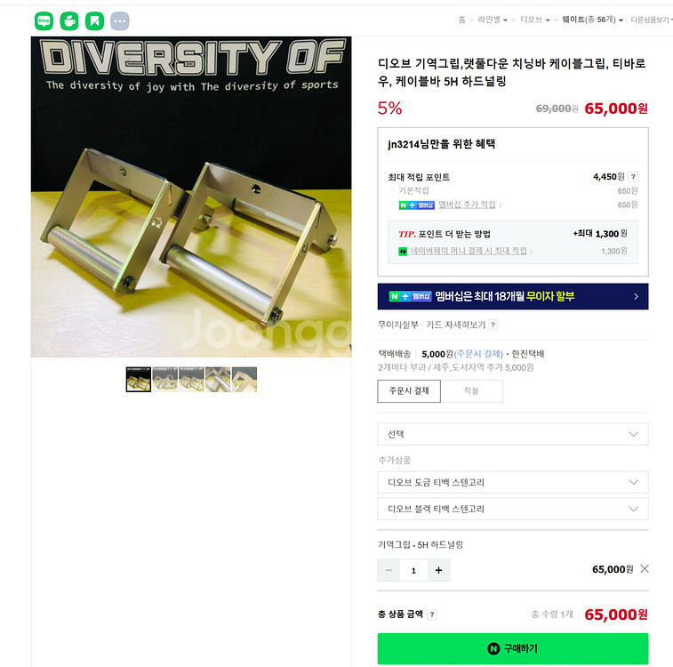 (마지막 가격인하!) frog 컨피티션랙 홈짐 세트--5